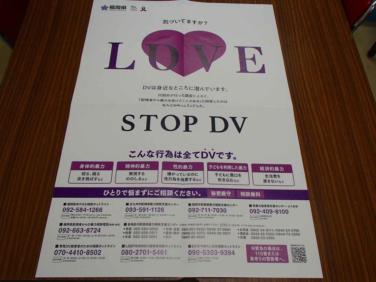 旧福岡県公会堂貴賓館「女性に対する暴力をなくす運動」ライトアップのお知らせ