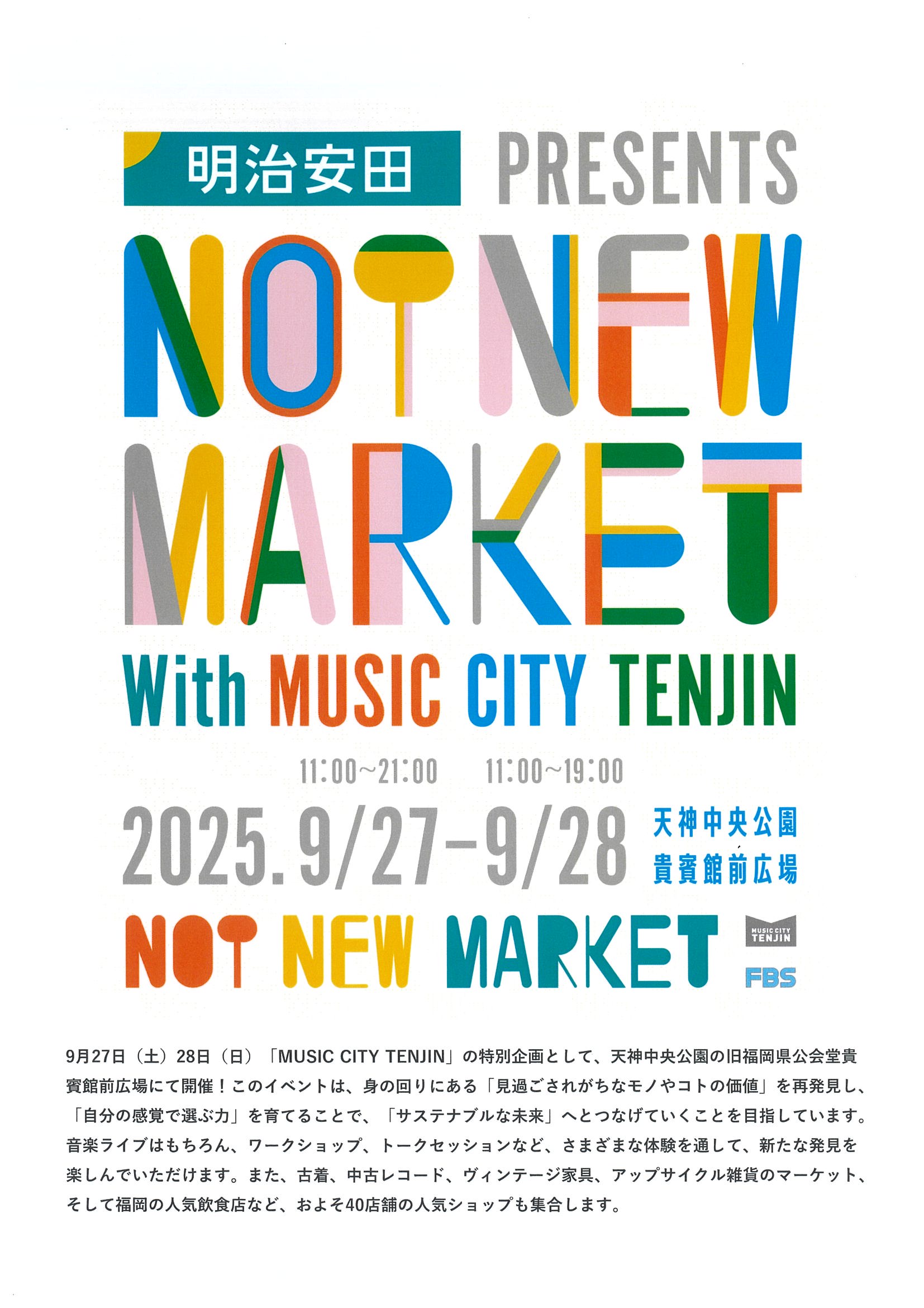 「MUSIC CITY TENJIN ２０２５」「NOT NEW　MARKET」コラボ開催のお知らせ